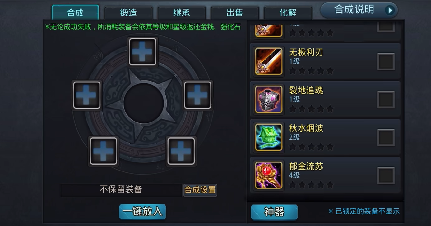 乱斗西游2紫装怎么得