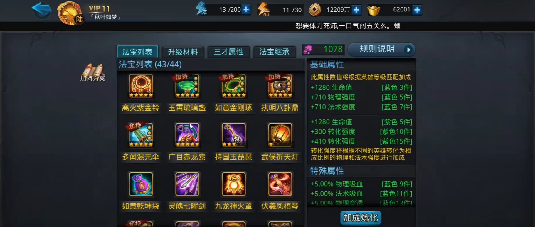 乱斗西游2法术英雄怎么配