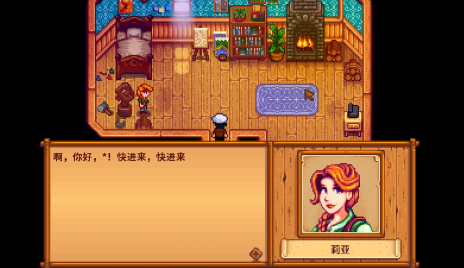 星露谷物语莉亚如何涨红心