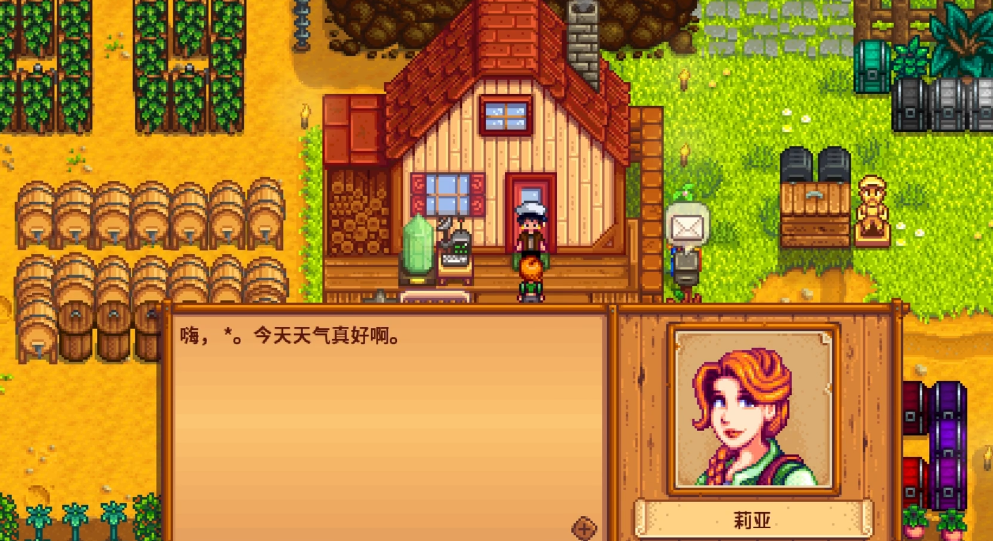 星露谷物语莉亚如何涨红心