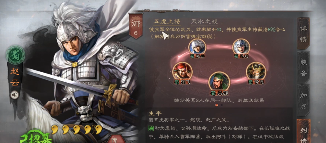 三国志战略版用什么队伍打吴骑