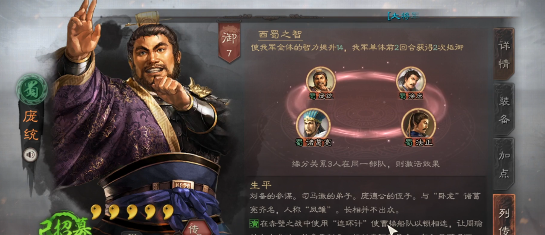 三国志战略版用什么队伍打吴骑