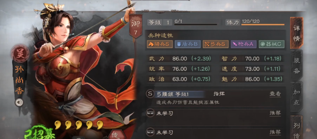 三国志战略版什么是游击军