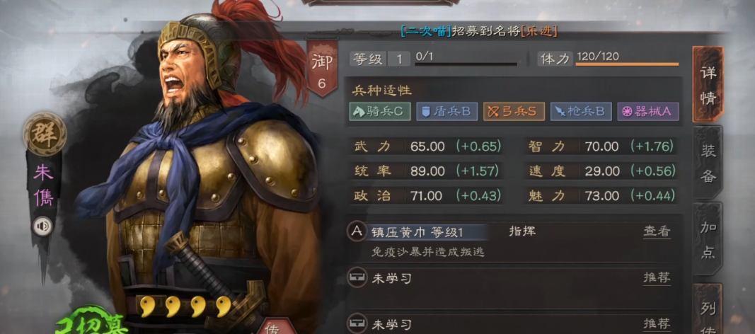 三国志战略版武将后期怎么搭配