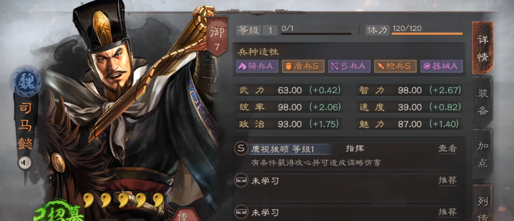 三国志战略版武将后期怎么搭配