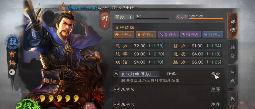 三国志战略版武将后期怎么搭配