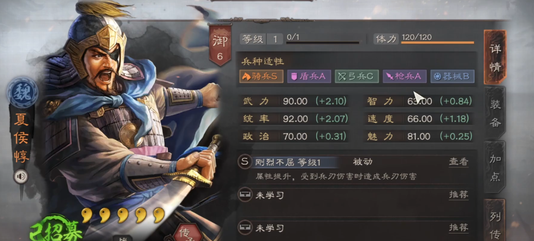 三国志战略版魏骑如何搭配