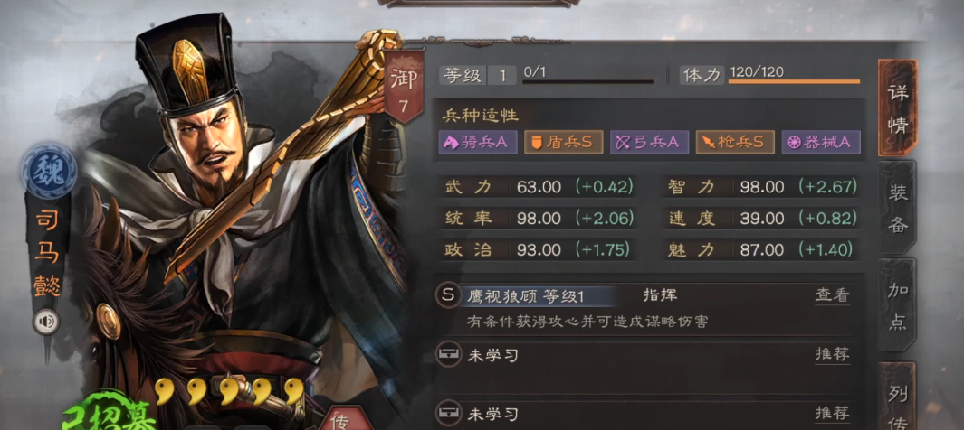 三国志战略版用什么打司马盾