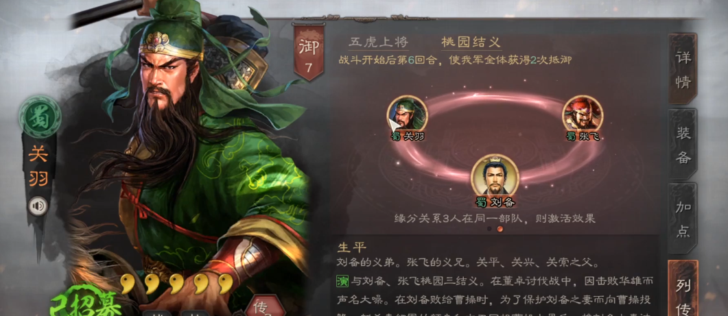 三国志战略版赵云带什么武将