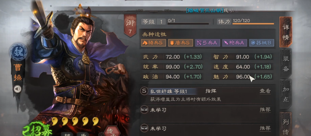 三国志战略版用什么打司马盾