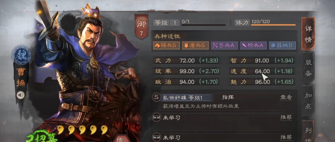 三国志战略版魏骑如何搭配