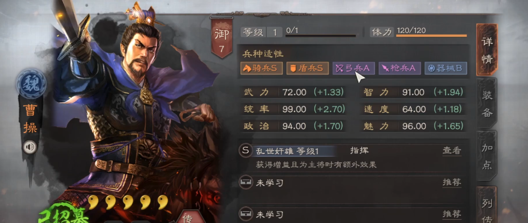 三国志战略版魏盾如何打