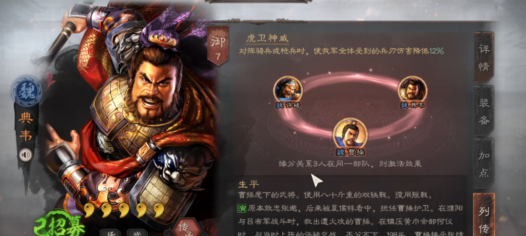 三国志战略版魏盾如何打