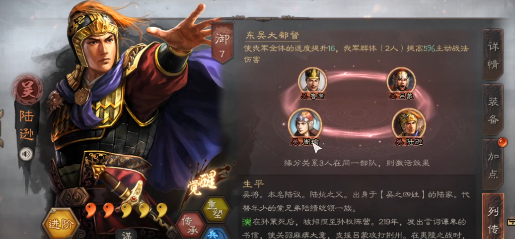 三国志战略版魏盾如何打