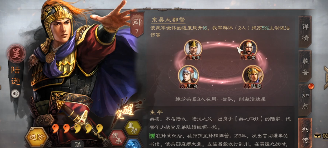 三国志战略版用什么打司马盾