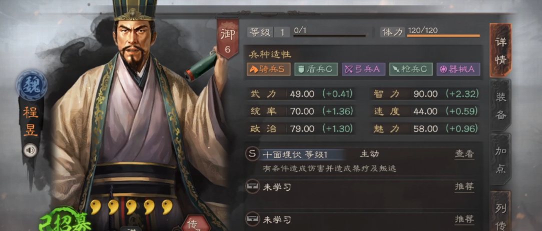 三国志战略版魏骑如何搭配