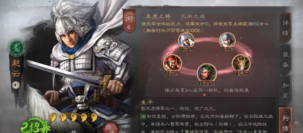 三国志战略版赵云带什么武将
