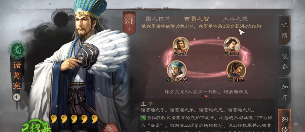 三国志战略版诸葛亮s1怎么开荒