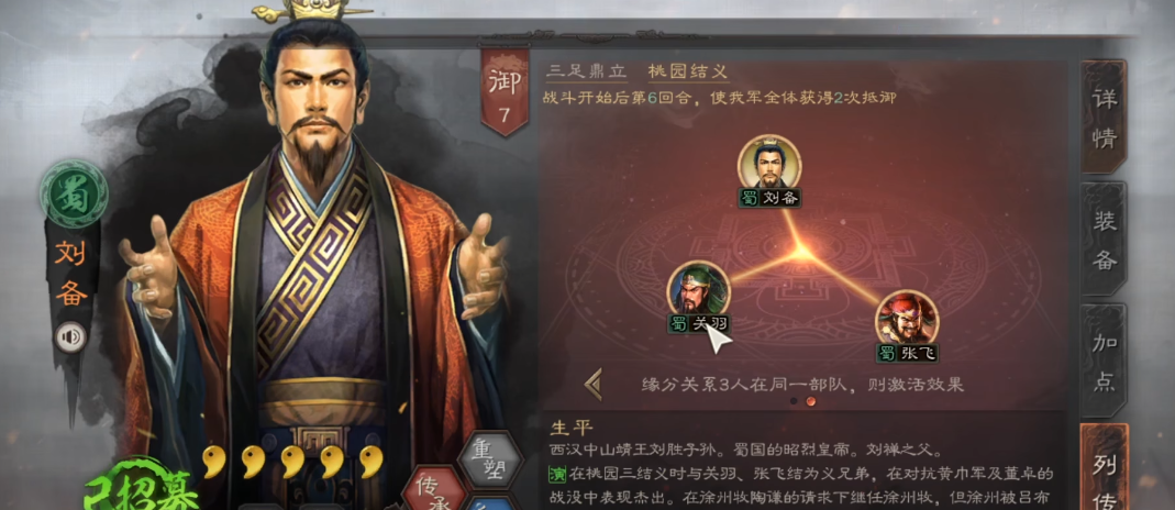 三国志战略版诸葛亮s1怎么开荒