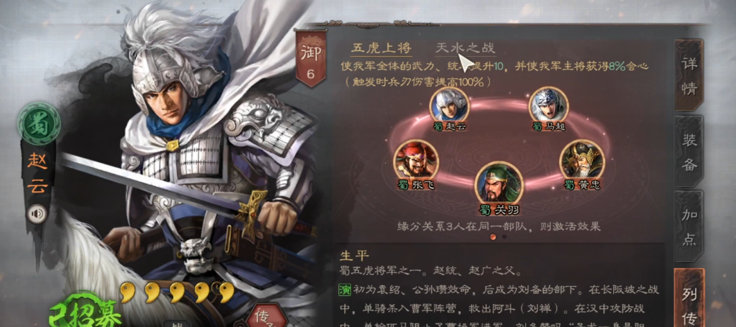 三国志战略版诸葛亮s1怎么开荒