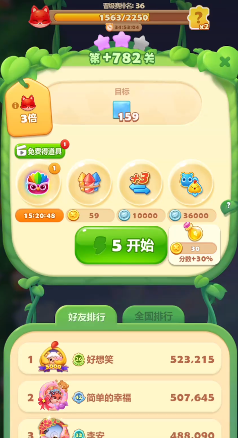 开心消消乐隐藏关782怎么过