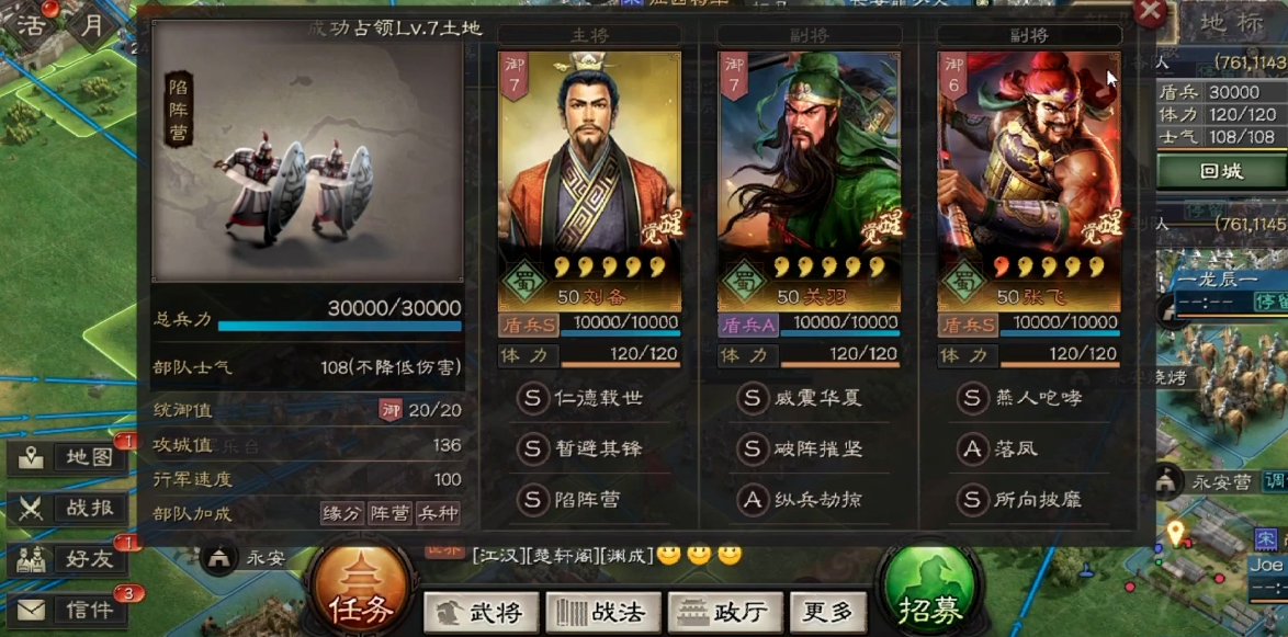 三国志战略版蓝色将领怎么弄