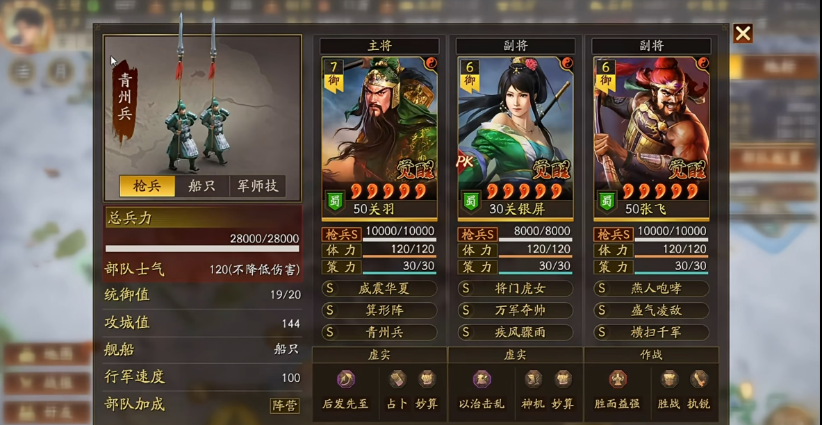 三国志战略版蓝色将领怎么弄