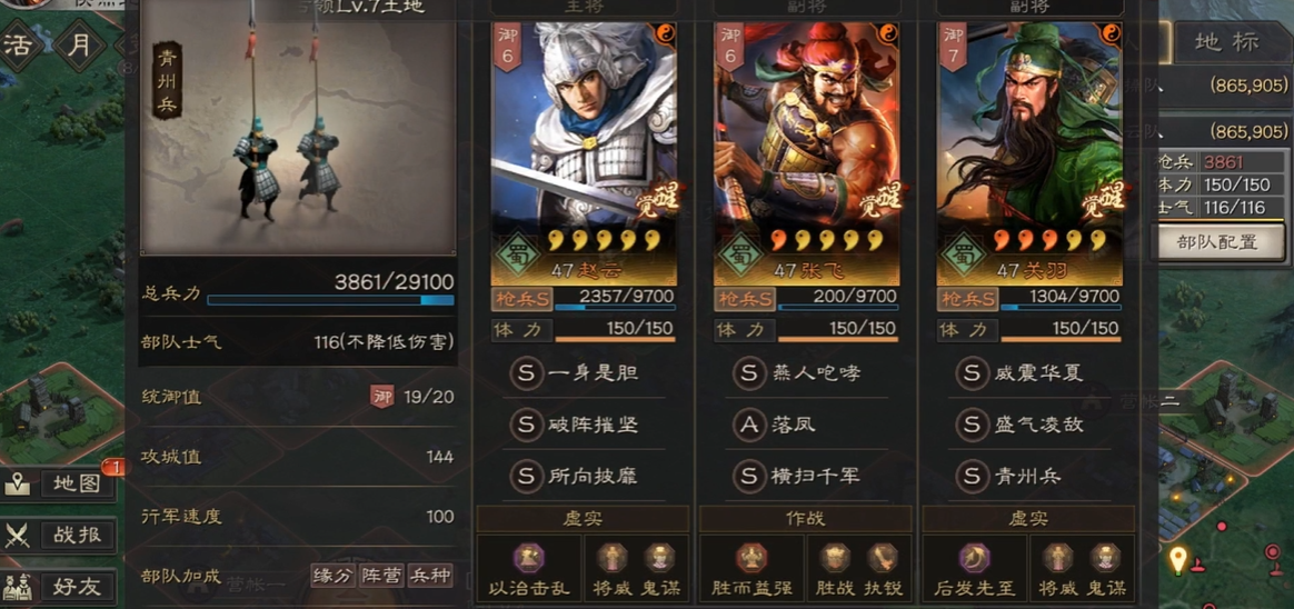 三国志战略版蓝色将领怎么弄