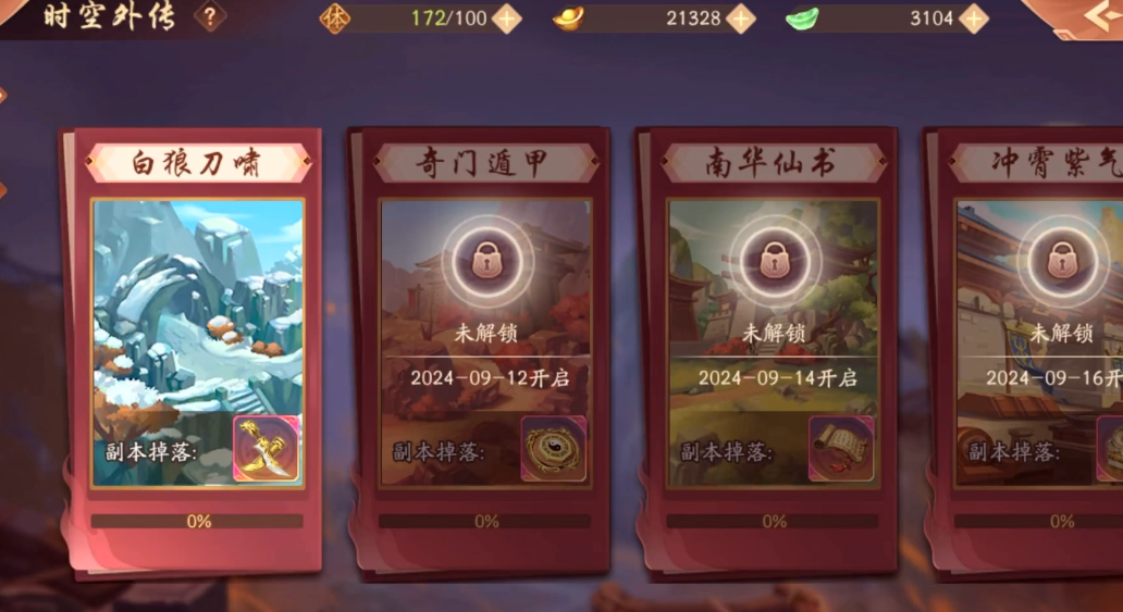 少年三国志二时空外传怎么玩