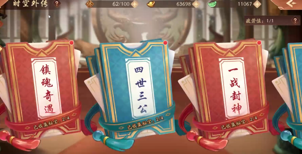 少年三国志二时空外传怎么玩