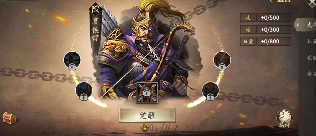 攻城掠地怎么打夏侯惇