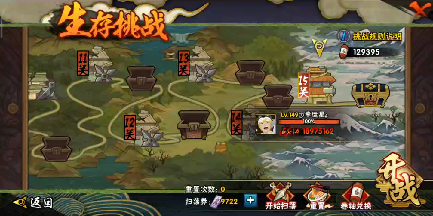 火影忍者手游怎么压级