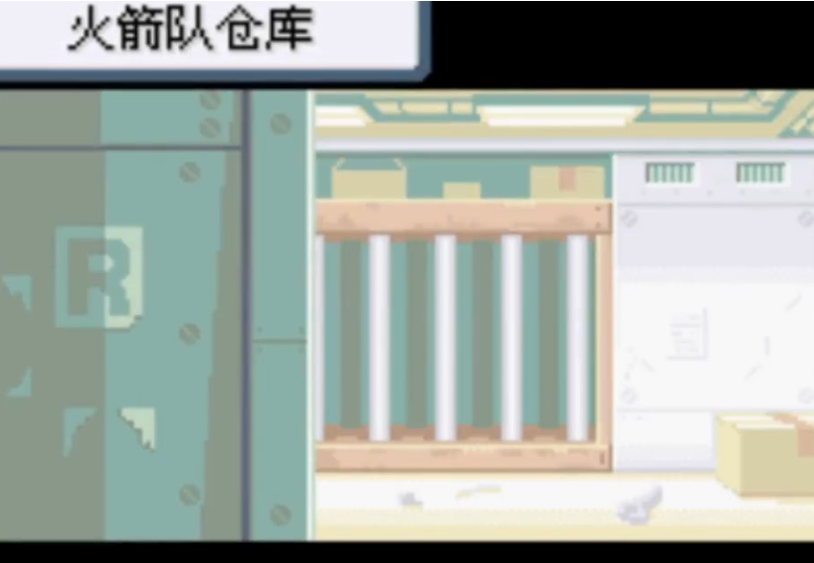 口袋妖怪火红版火箭团仓库怎么走