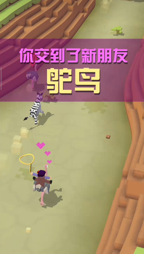 疯狂动物园鸵鸟怎么获得