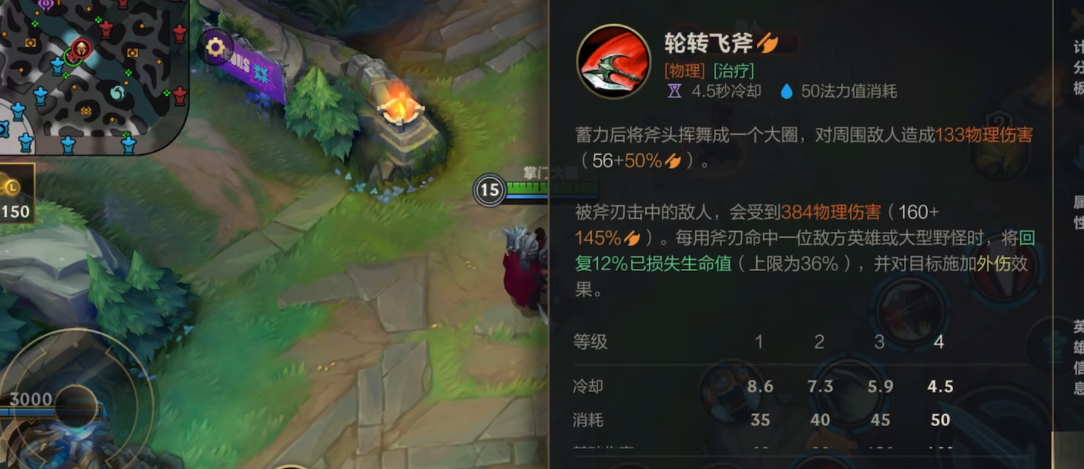 lol手游洛克如何出装