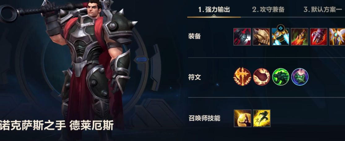 lol手游洛克如何出装