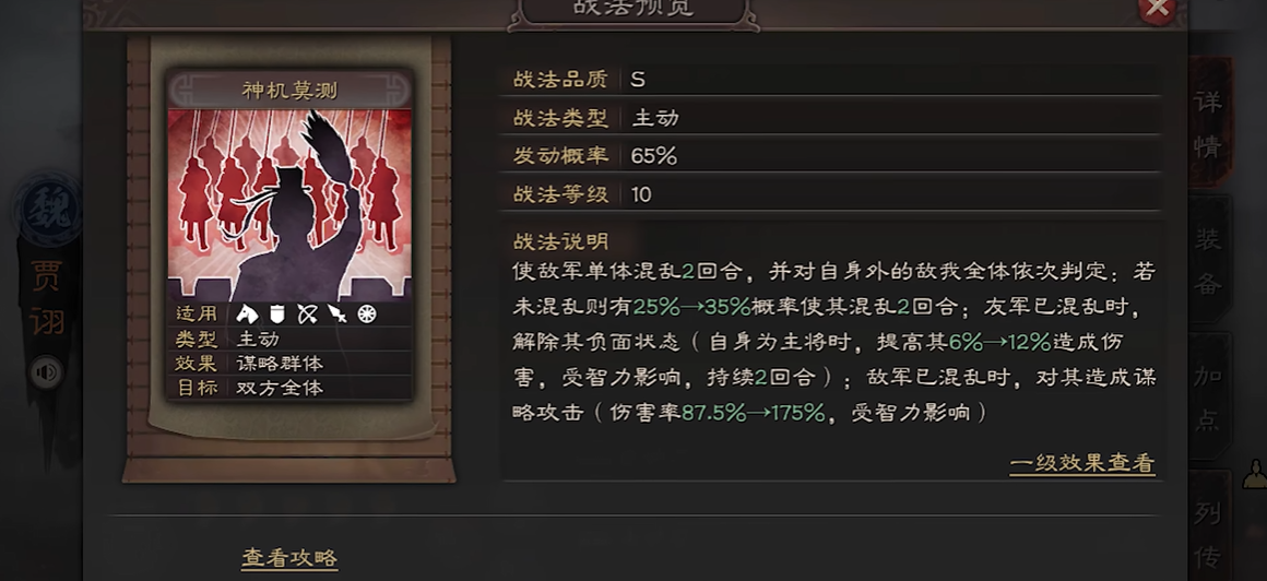 三国志战略版怎么帮盟友拿5级地 三国志战略版怎么帮盟友拿5级地