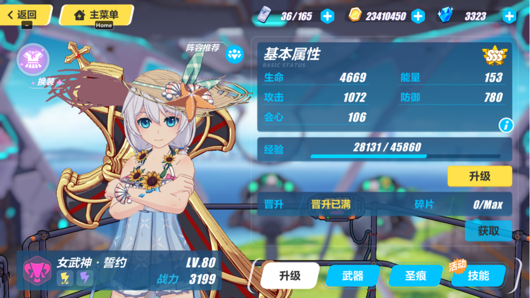 崩坏3平民培养什么角色做主力 崩坏3平民培养什么角色做主力