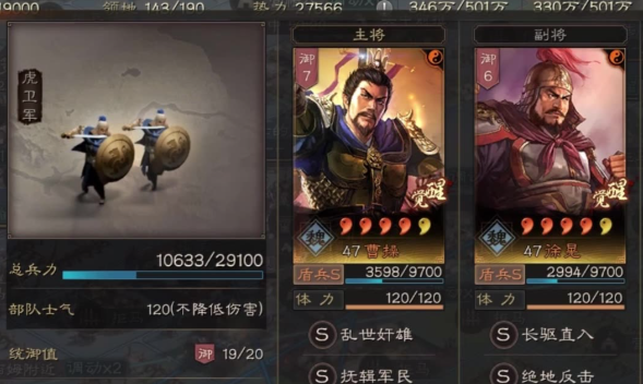 三国志战略版怎么打贾诩三势阵