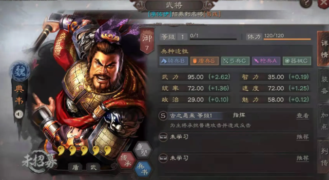 三国志战略版怎么打贾诩三势阵