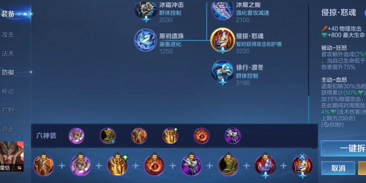 王者荣耀adc梦琪出装怎么搭配
