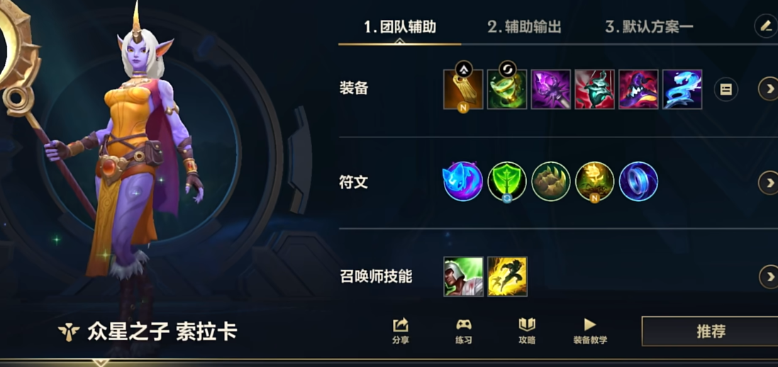 英雄联盟手游龙女法强带什么符文