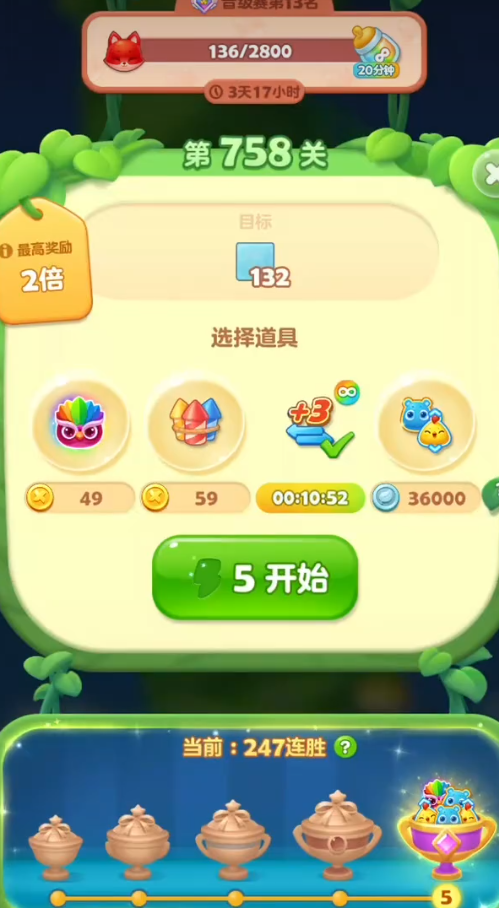 开心消消乐隐藏关175关怎么过