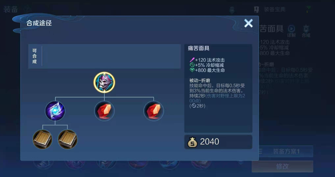 王者荣耀扁鹊的出装怎么搭配