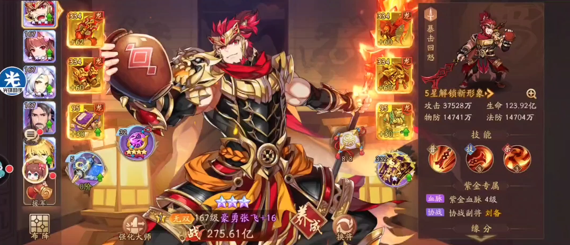 少年三国志2魏延怎么搭配