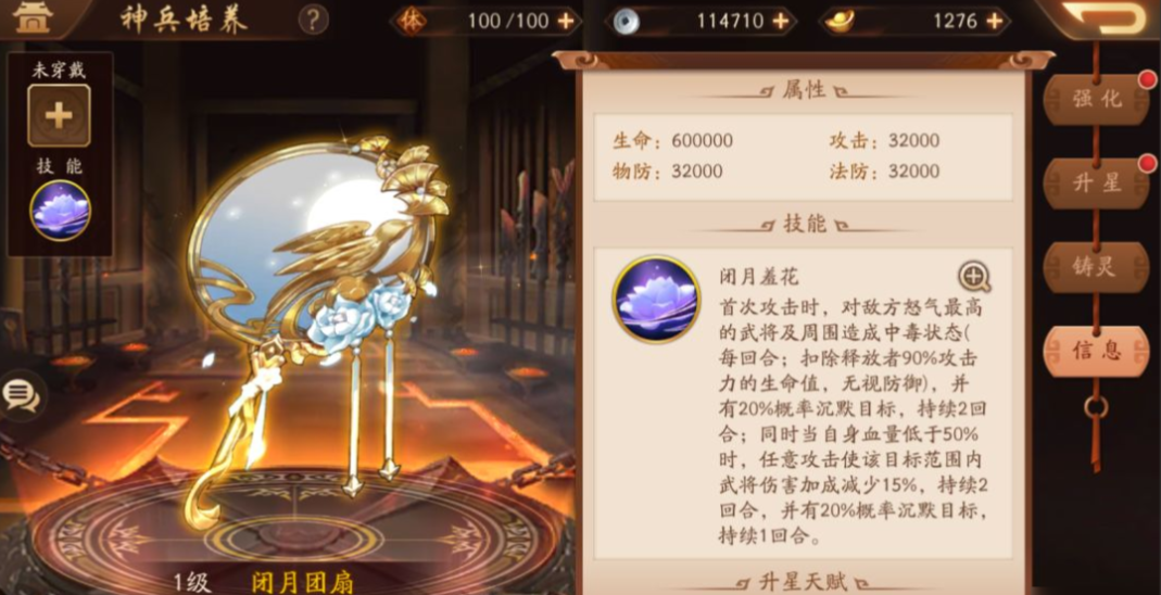 少年三国志2什么神兵厉害