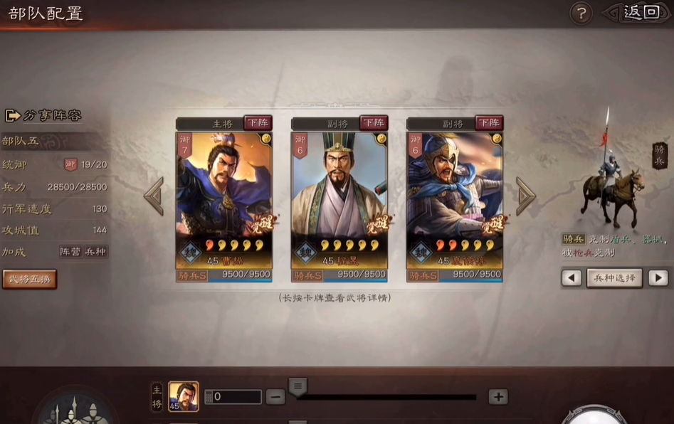 三国志战略版s5夏侯惇如何开局