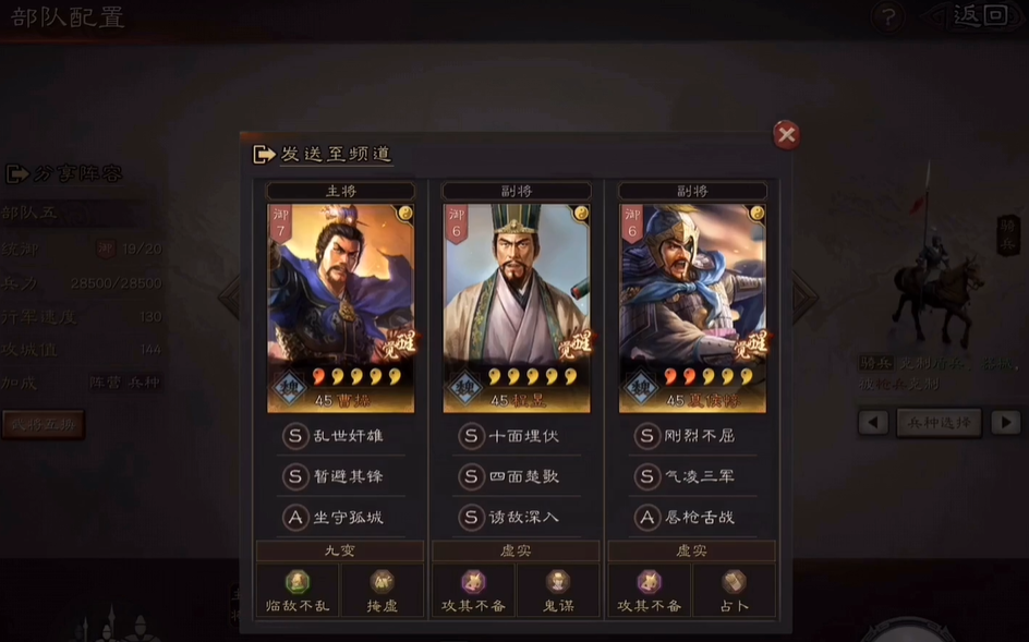 三国志战略版s5夏侯惇如何开局