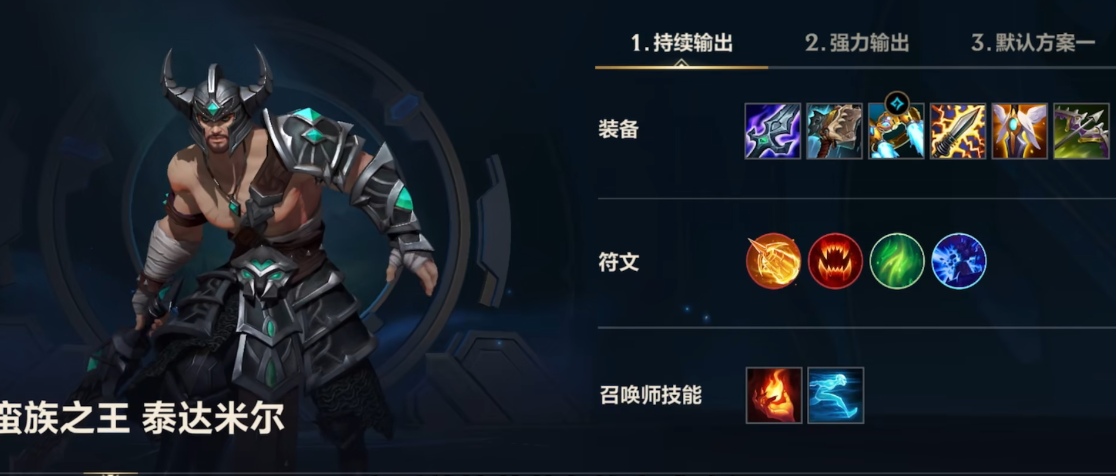 英雄联盟手游金币如何使用