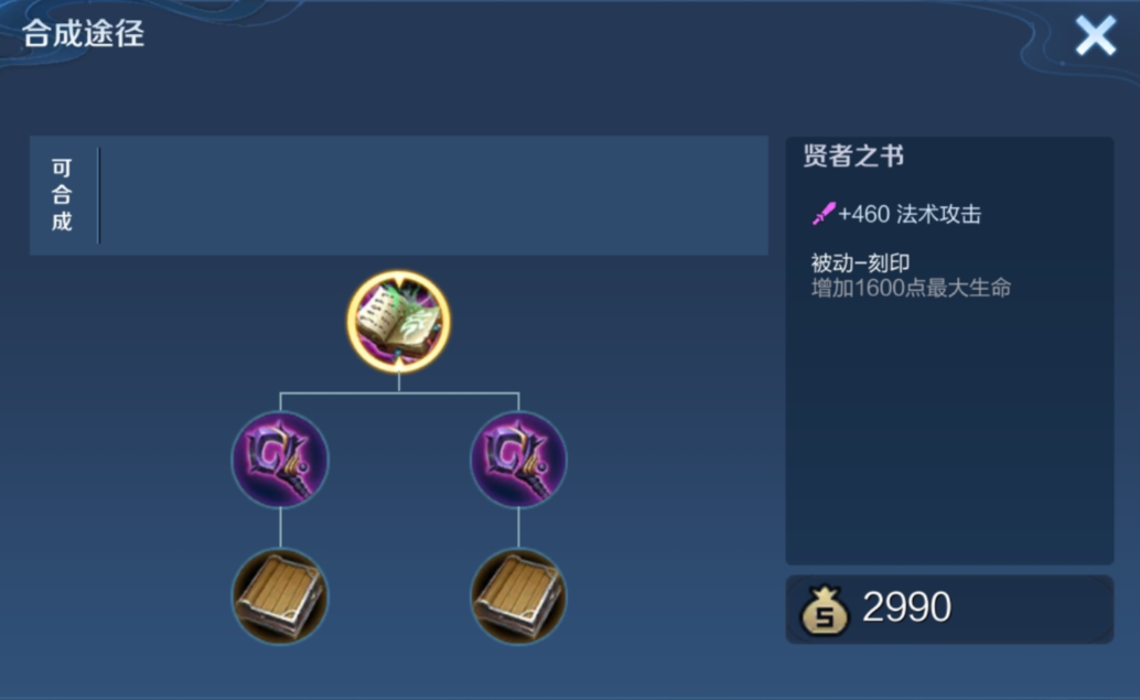 王者荣耀曜应该出什么装是什么